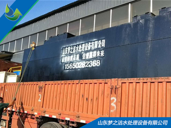 一體化污水處理設(shè)備裝車中 一體化污水處理設(shè)備裝車中
