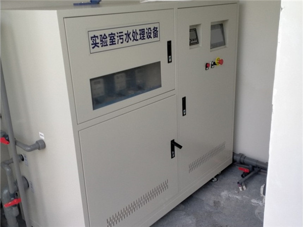 實驗室化驗室污水處理設備 實驗室化驗室污水處理設備